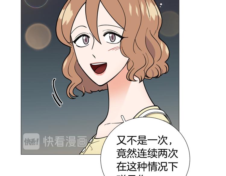 《暗恋的技巧》第46话 没有忘记约定 第28页