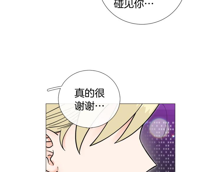 《暗恋的技巧》第46话 没有忘记约定 第29页