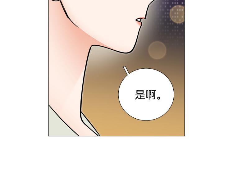 《暗恋的技巧》第46话 没有忘记约定 第30页