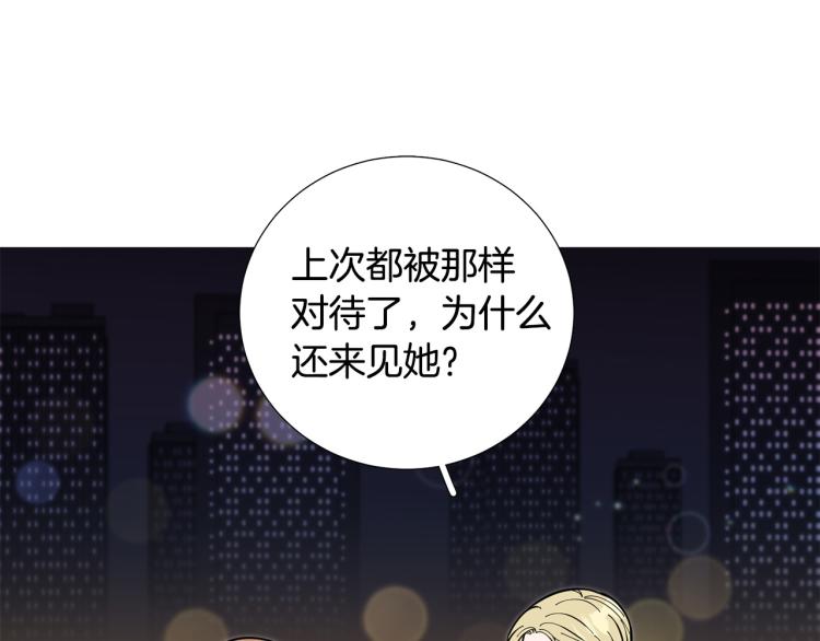 《暗恋的技巧》第46话 没有忘记约定 第31页