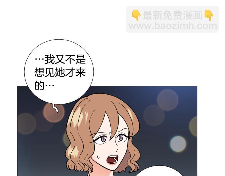 《暗恋的技巧》第46话 没有忘记约定 第33页
