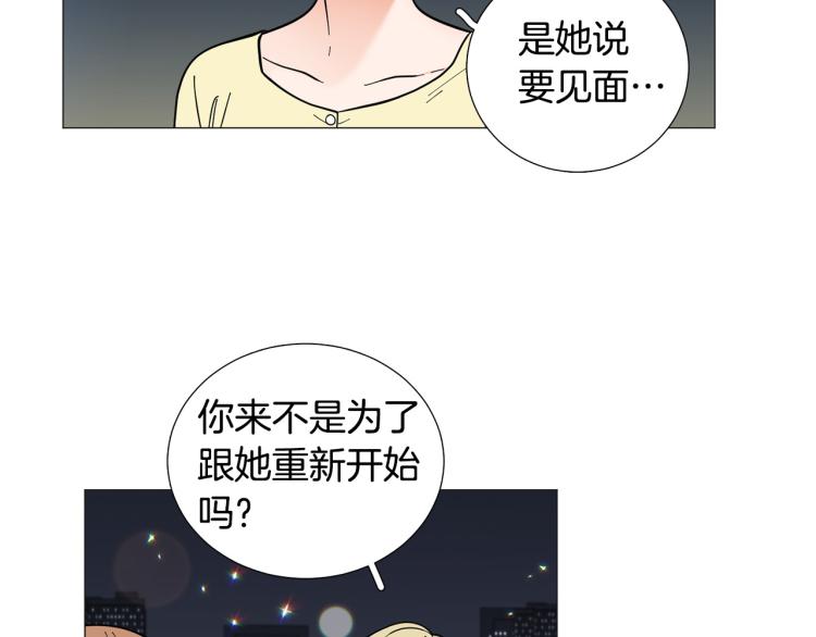 《暗恋的技巧》第46话 没有忘记约定 第34页