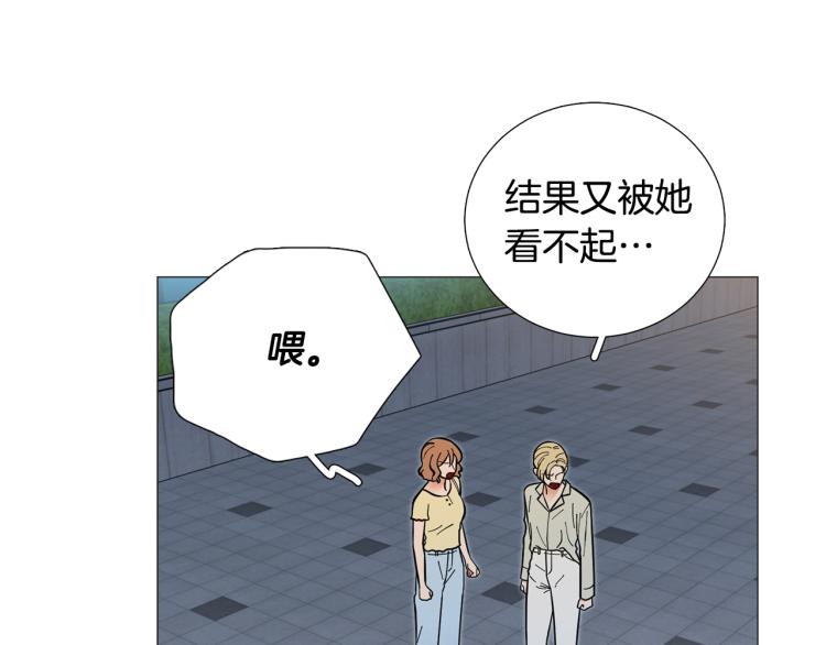 《暗恋的技巧》第46话 没有忘记约定 第36页