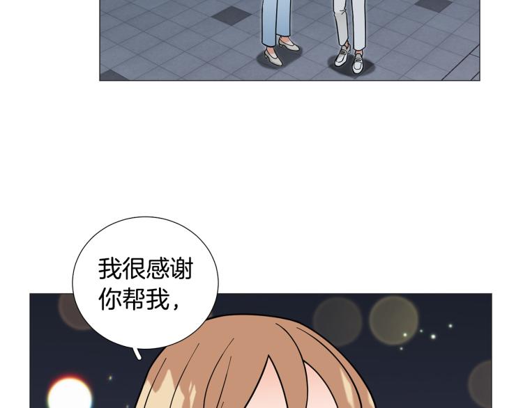 《暗恋的技巧》第46话 没有忘记约定 第37页