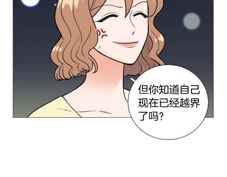 《暗恋的技巧》第46话 没有忘记约定 第38页