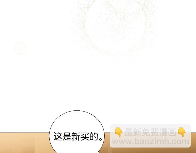 《暗恋的技巧》第46话 没有忘记约定 第3页