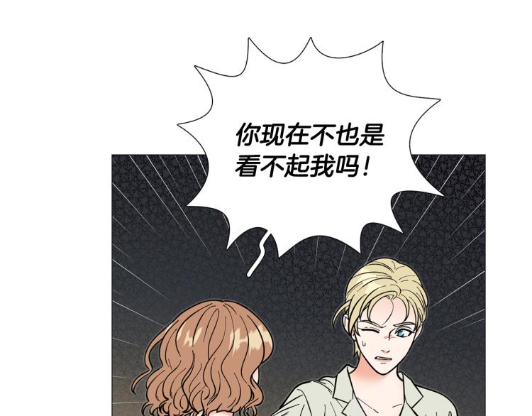 《暗恋的技巧》第46话 没有忘记约定 第40页
