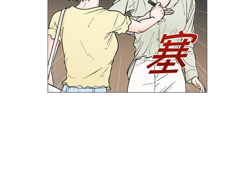 《暗恋的技巧》第46话 没有忘记约定 第41页