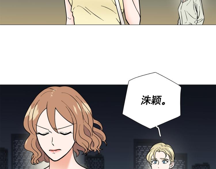 《暗恋的技巧》第46话 没有忘记约定 第46页