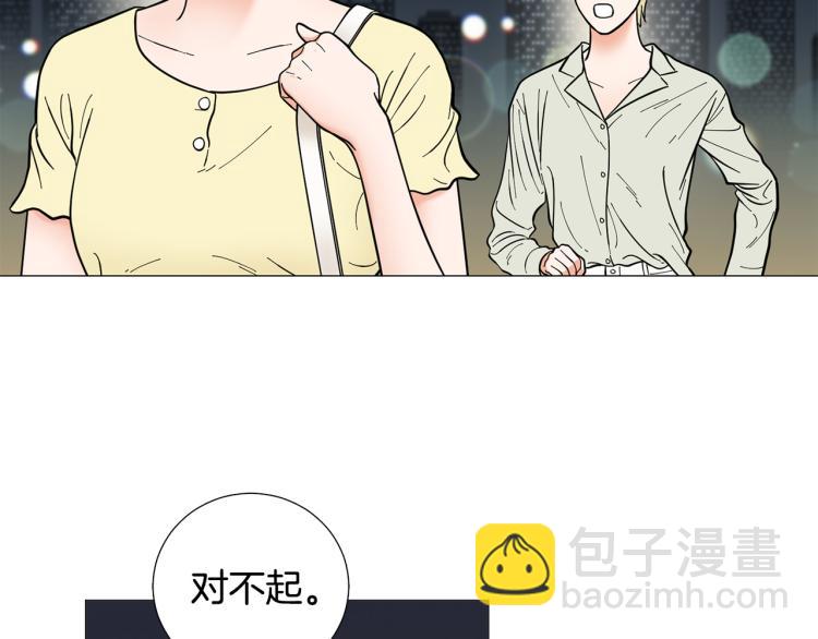 《暗恋的技巧》第46话 没有忘记约定 第47页