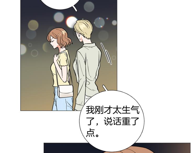 《暗恋的技巧》第46话 没有忘记约定 第48页