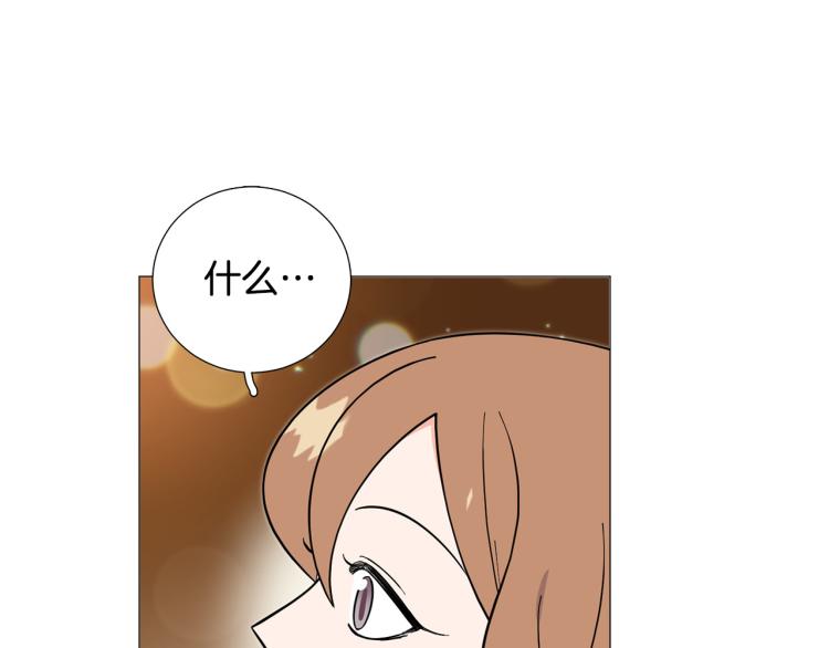 《暗恋的技巧》第46话 没有忘记约定 第9页