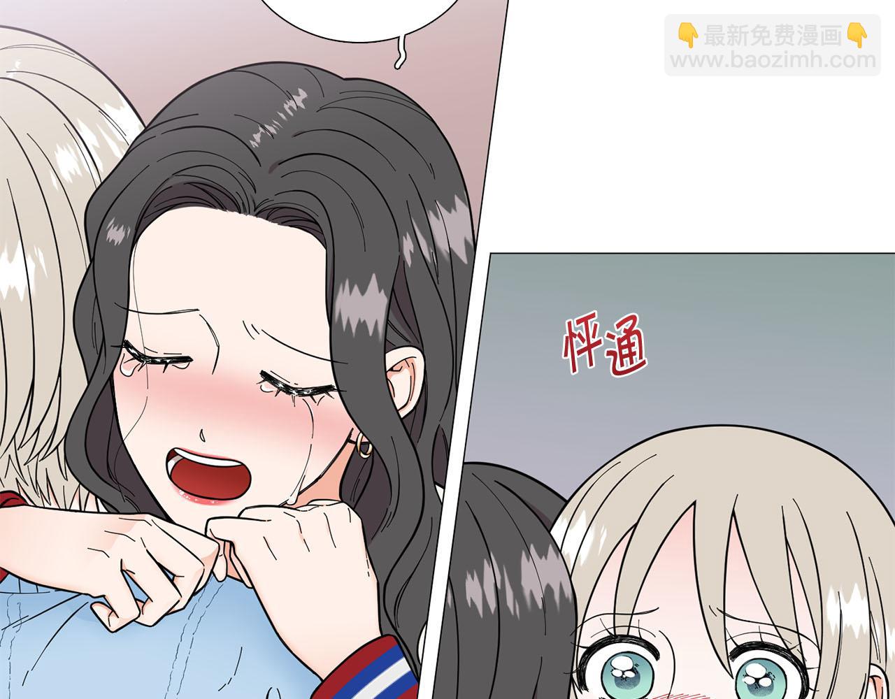 《暗恋的技巧》第23话 被骗了 第11页