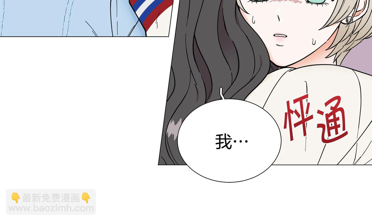 《暗恋的技巧》第23话 被骗了 第12页