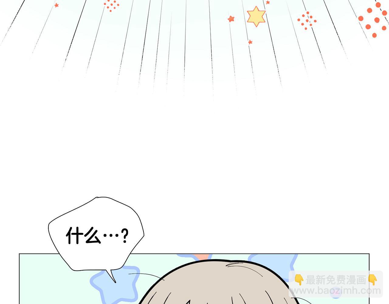 《暗恋的技巧》第23话 被骗了 第16页