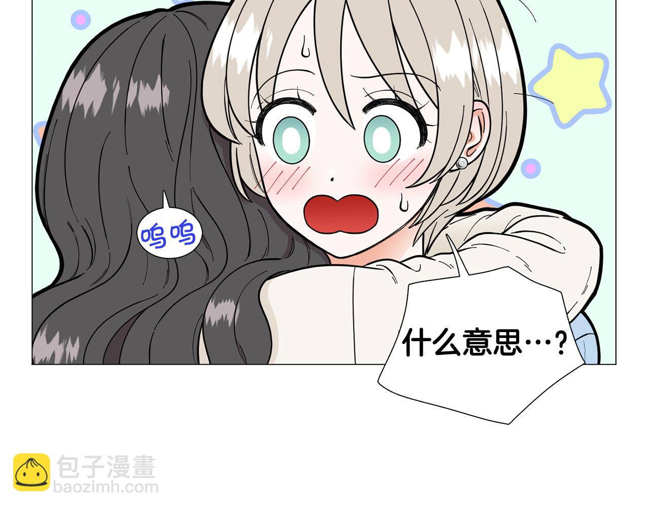 《暗恋的技巧》第23话 被骗了 第17页