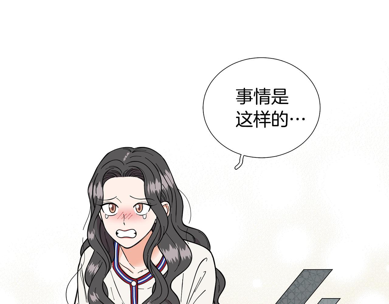 《暗恋的技巧》第23话 被骗了 第18页