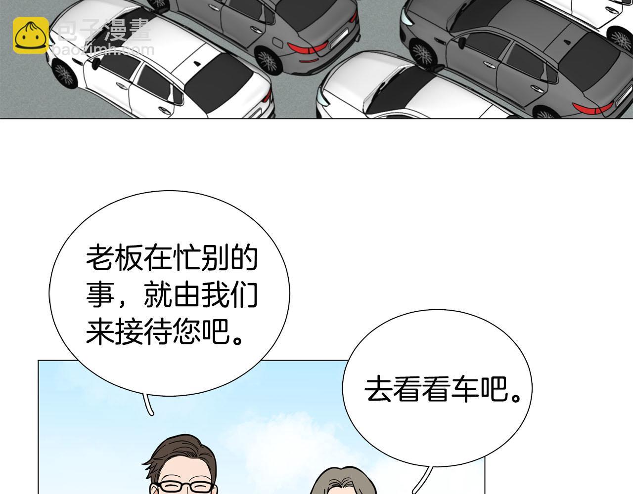 《暗恋的技巧》第23话 被骗了 第21页