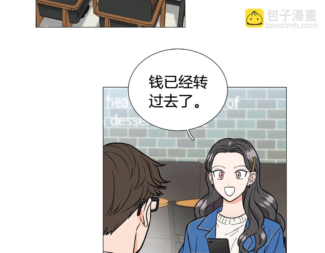 《暗恋的技巧》第23话 被骗了 第27页