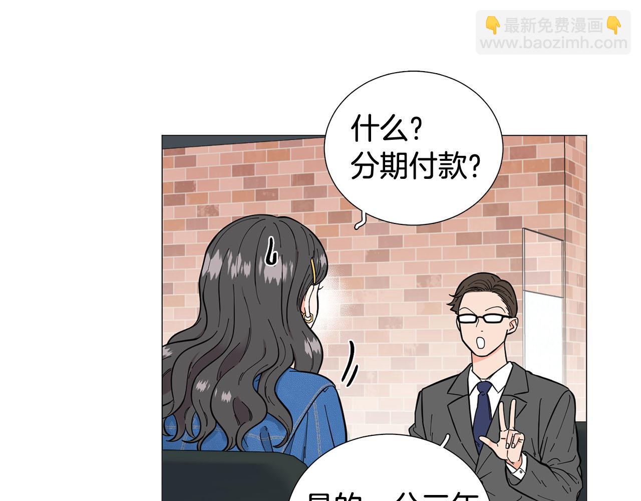 《暗恋的技巧》第23话 被骗了 第30页