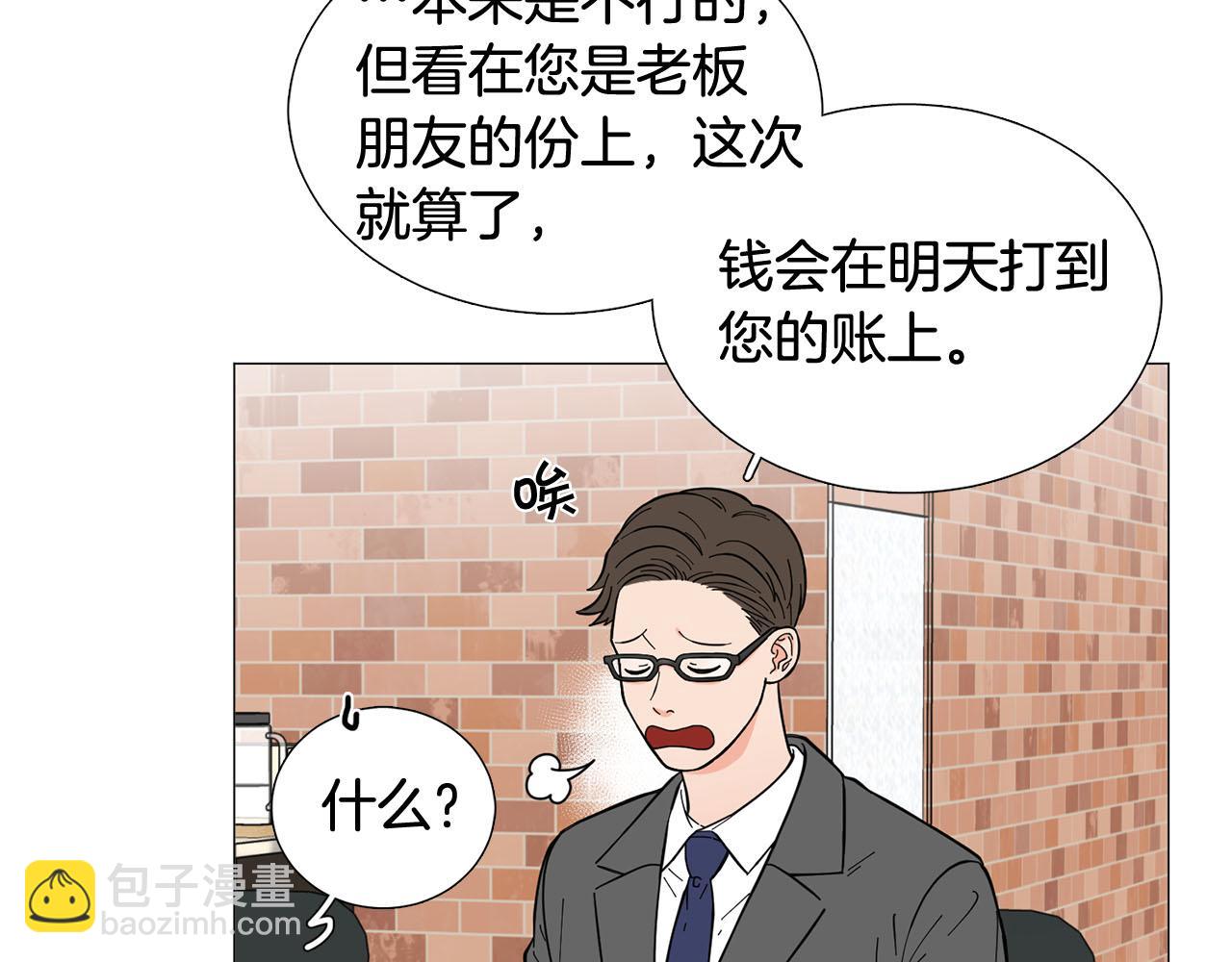 《暗恋的技巧》第23话 被骗了 第36页