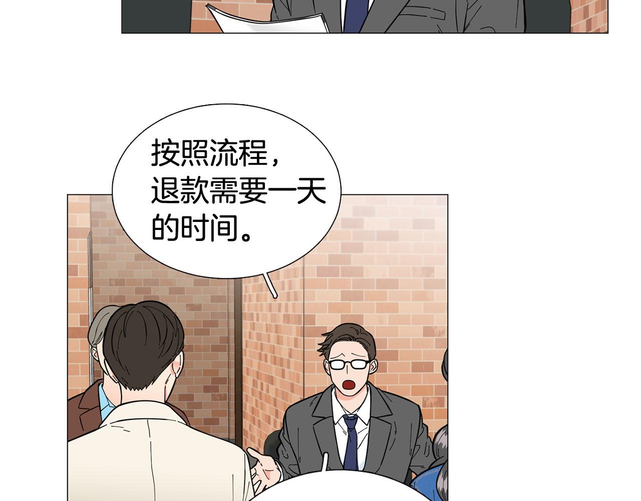 《暗恋的技巧》第23话 被骗了 第37页