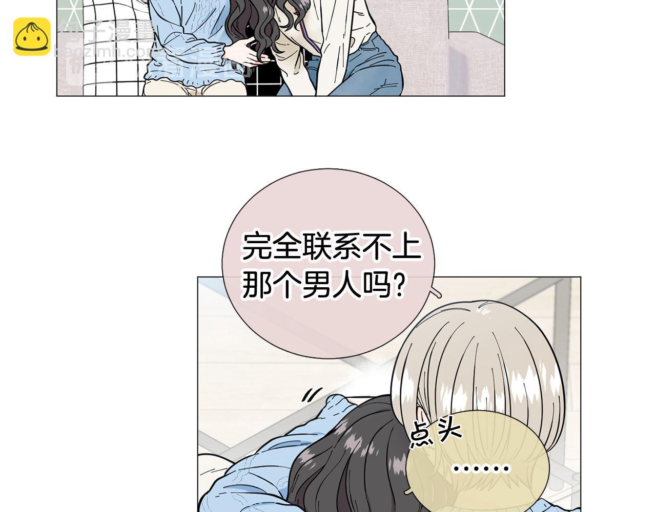 《暗恋的技巧》第23话 被骗了 第47页