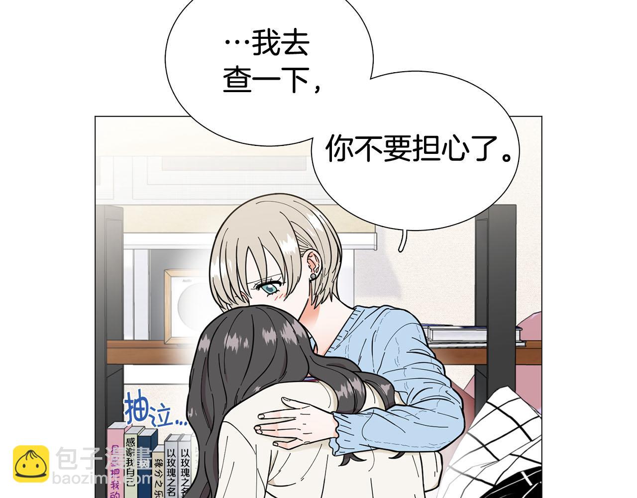 《暗恋的技巧》第23话 被骗了 第49页