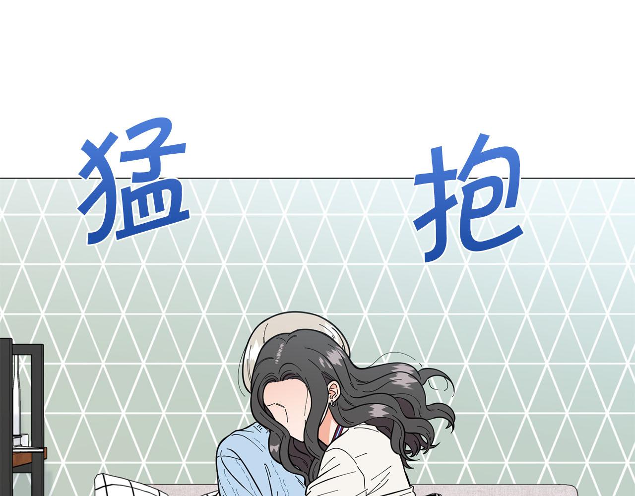 《暗恋的技巧》第23话 被骗了 第9页