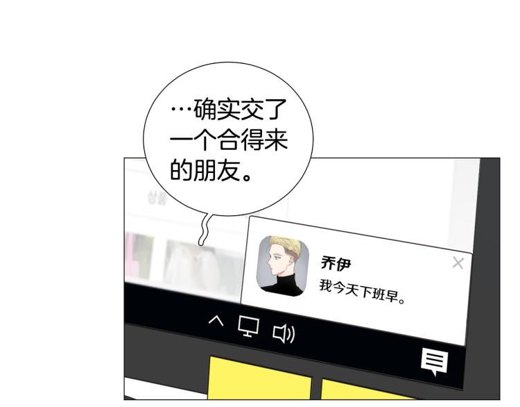 《暗恋的技巧》第47话 她好可爱 第13页