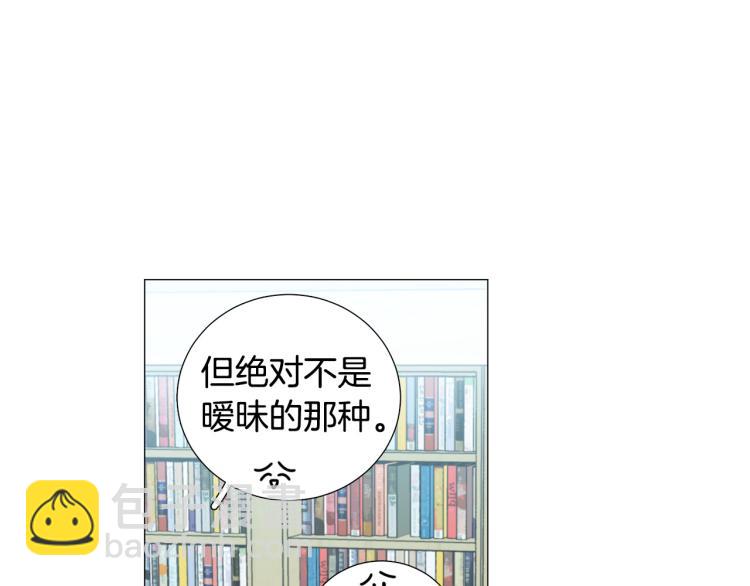 《暗恋的技巧》第47话 她好可爱 第14页
