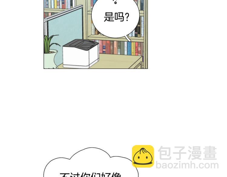 《暗恋的技巧》第47话 她好可爱 第15页