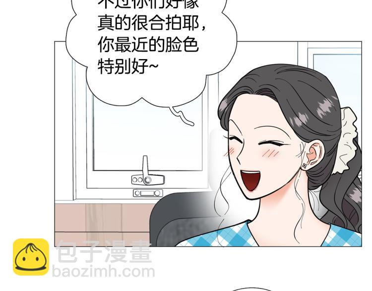 《暗恋的技巧》第47话 她好可爱 第16页