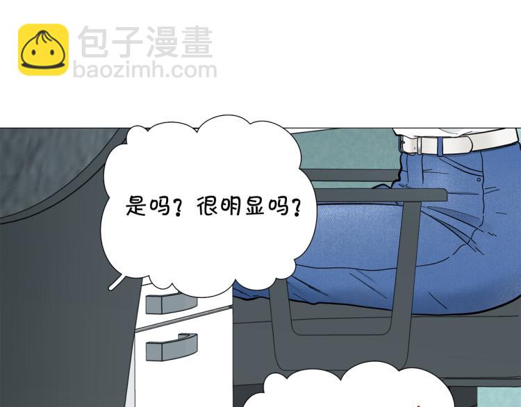 《暗恋的技巧》第47话 她好可爱 第18页