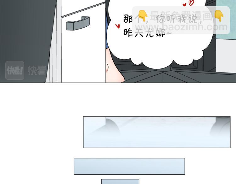 《暗恋的技巧》第47话 她好可爱 第19页