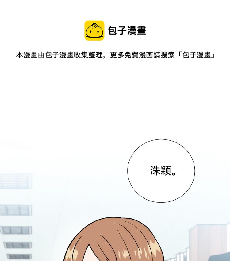 《暗恋的技巧》第47话 她好可爱 第1页