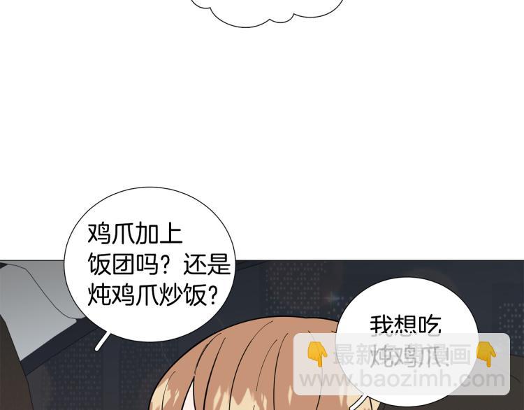 《暗恋的技巧》第47话 她好可爱 第27页