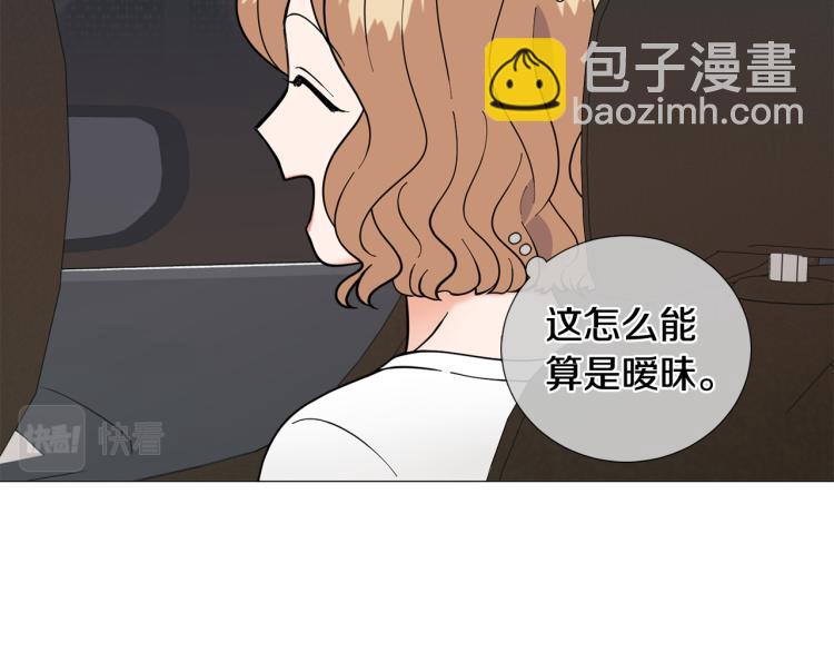 《暗恋的技巧》第47话 她好可爱 第28页