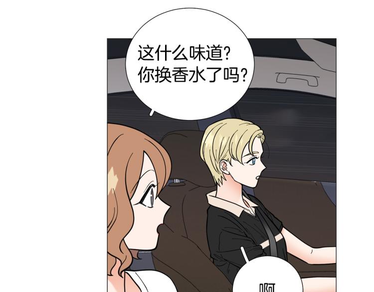 《暗恋的技巧》第47话 她好可爱 第32页
