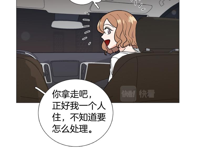 《暗恋的技巧》第47话 她好可爱 第36页