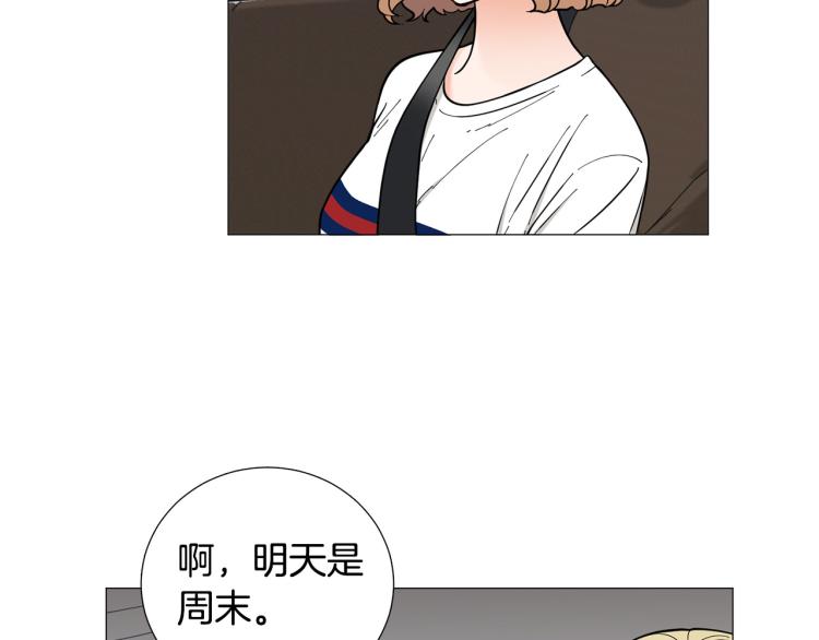 《暗恋的技巧》第47话 她好可爱 第38页