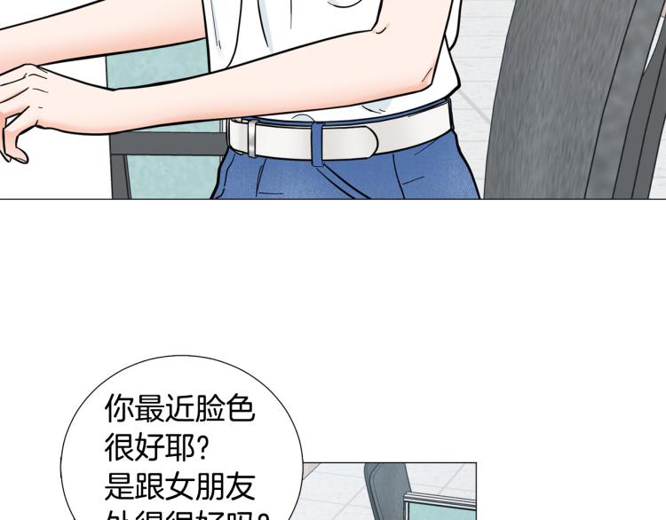 《暗恋的技巧》第47话 她好可爱 第3页