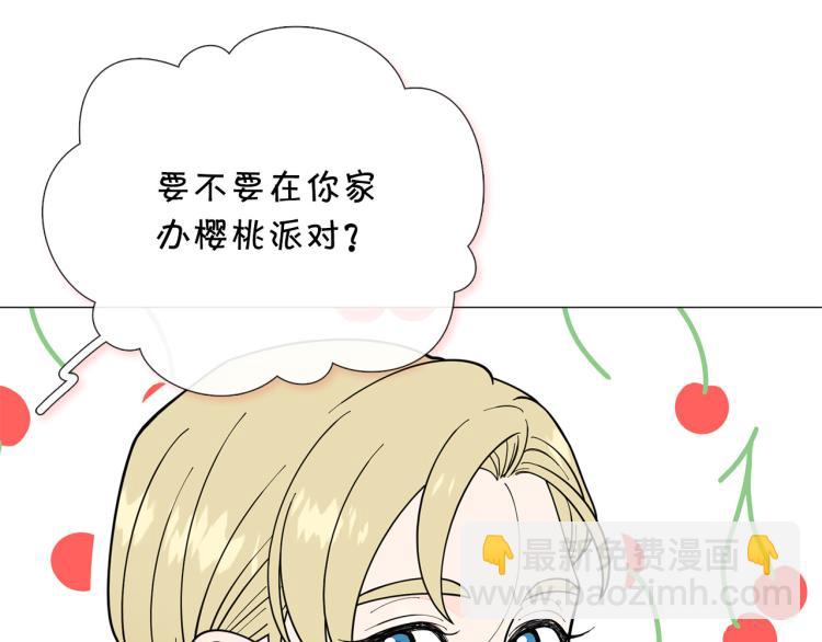 《暗恋的技巧》第47话 她好可爱 第40页