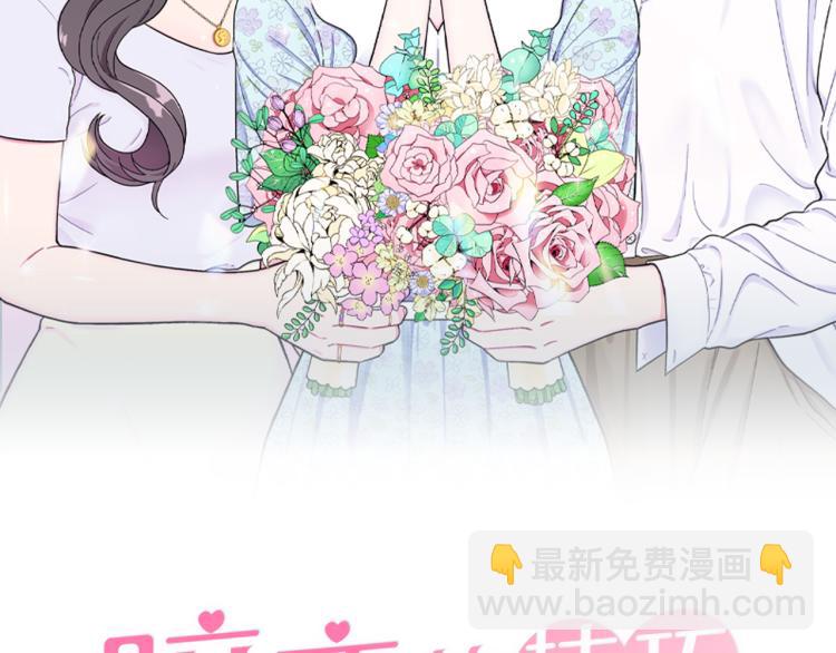 《暗恋的技巧》第47话 她好可爱 第44页