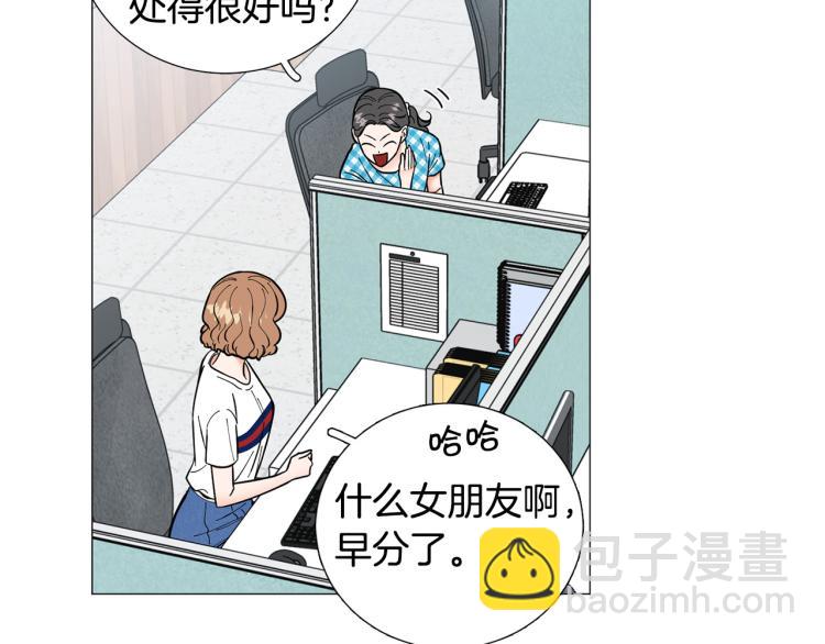 《暗恋的技巧》第47话 她好可爱 第4页