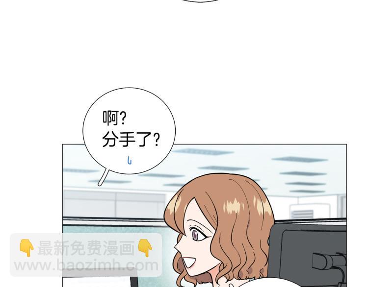 《暗恋的技巧》第47话 她好可爱 第5页
