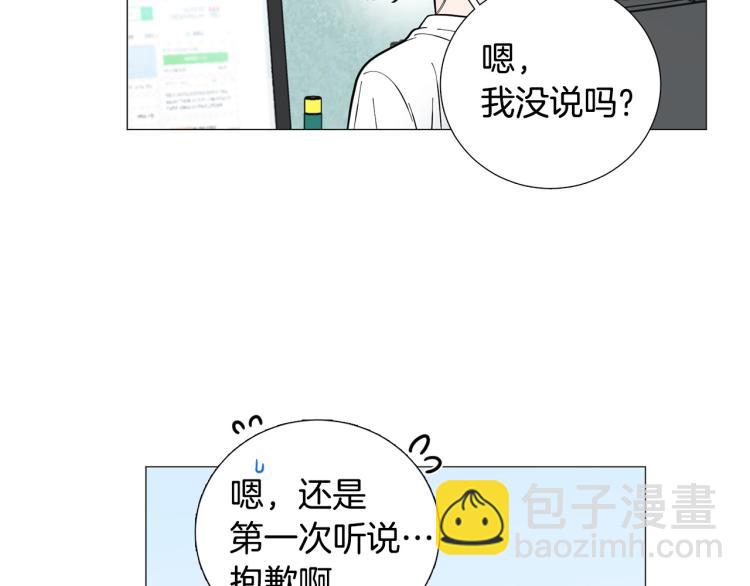 《暗恋的技巧》第47话 她好可爱 第6页
