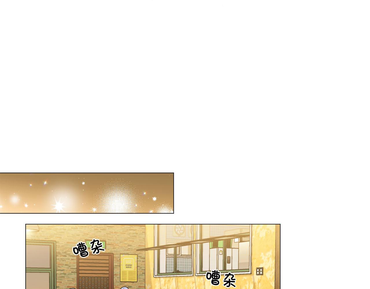 《暗恋的技巧》第27话 知心姐姐上线 第14页