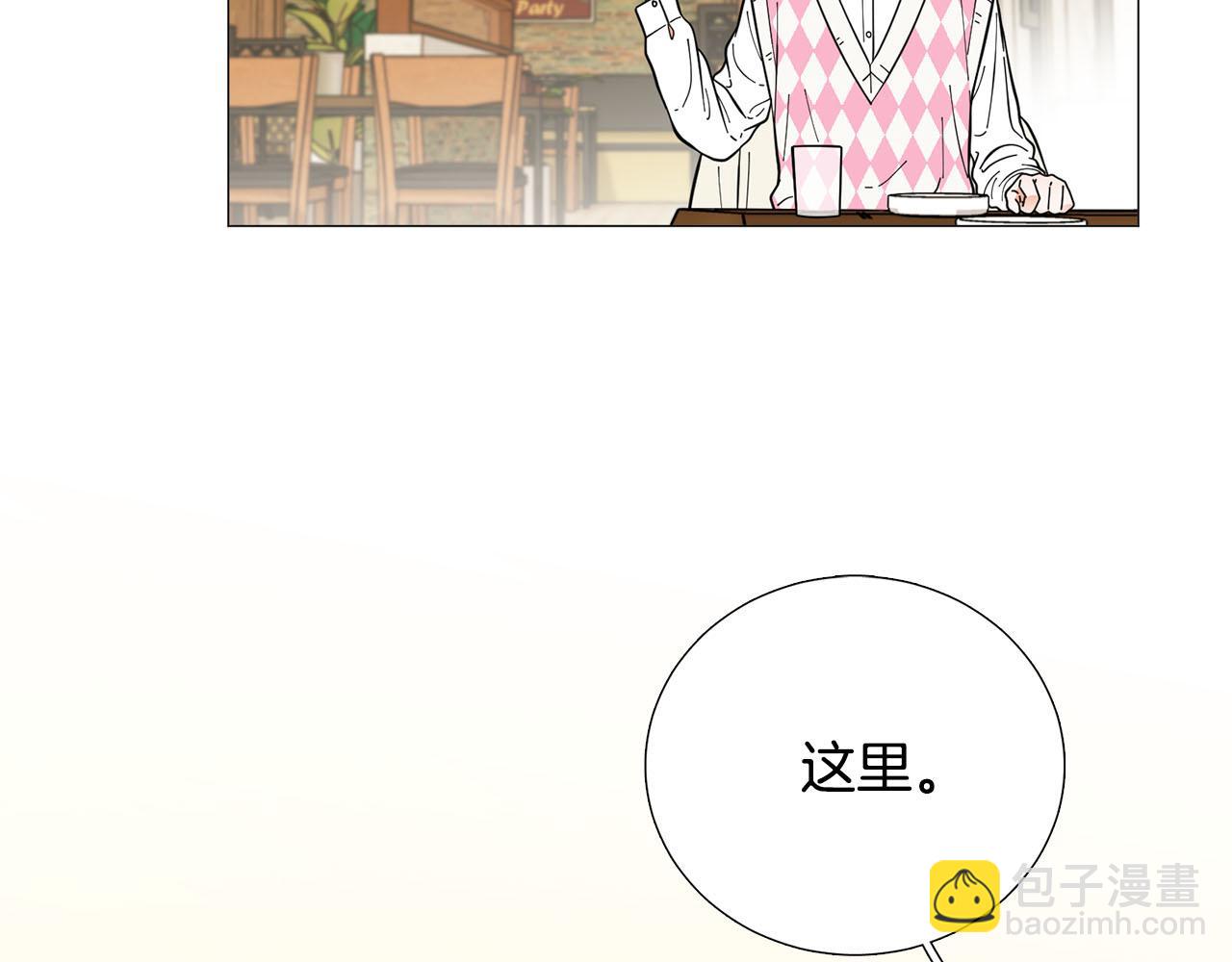 《暗恋的技巧》第27话 知心姐姐上线 第16页