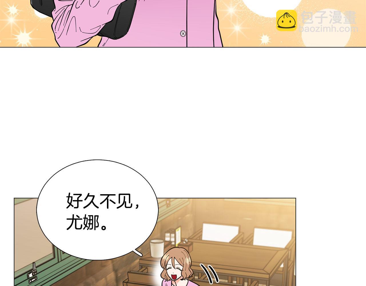 《暗恋的技巧》第27话 知心姐姐上线 第18页